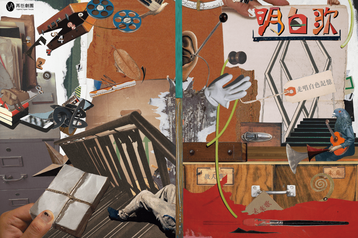 《明白歌》小誌：限時索取（已截止登記。6月下旬已寄出。）