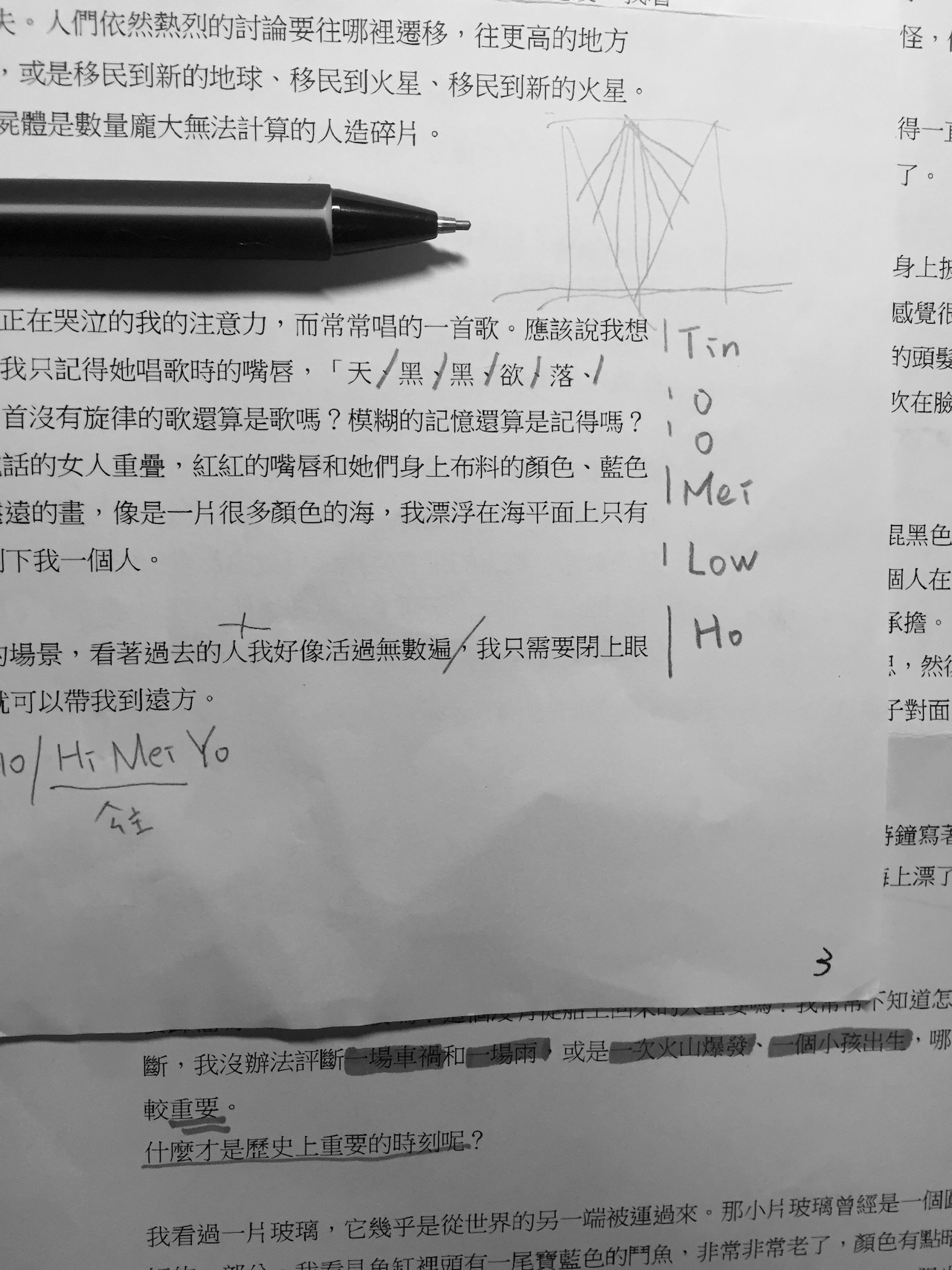 第一個夢